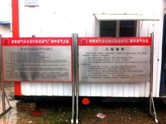 东北采气厂采气大队